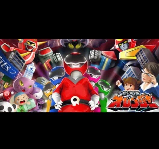 Обложка Ore no Sentai Oranger
