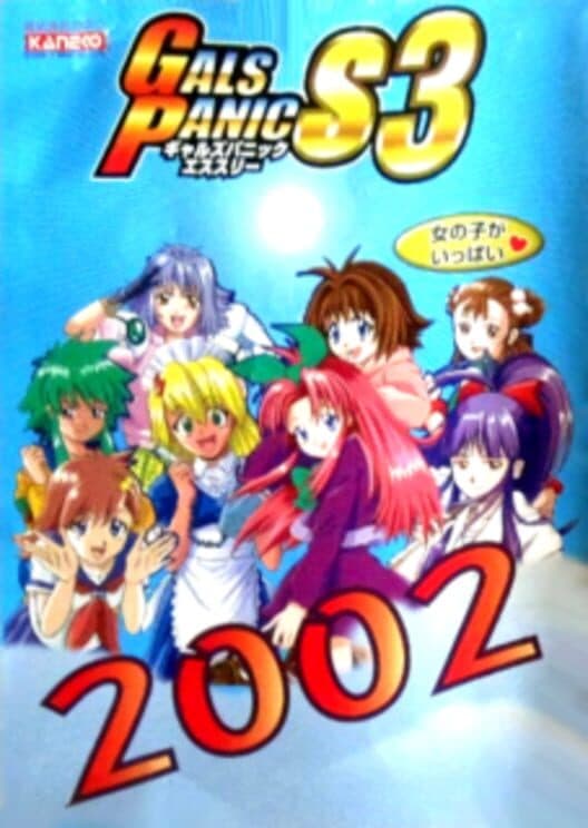 Обложка Gals Panic S3