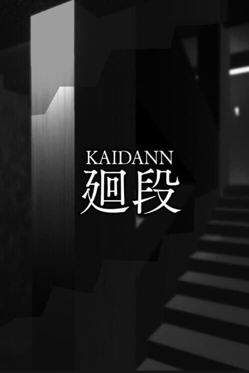 Обложка Kaidann