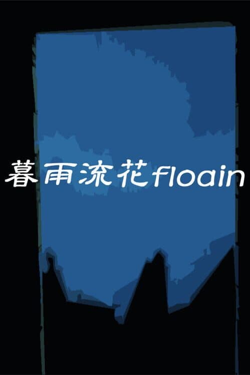 Обложка Floain