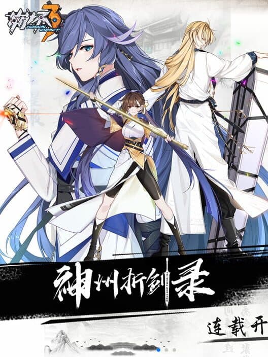 Обложка Saga of the Shattered Swords