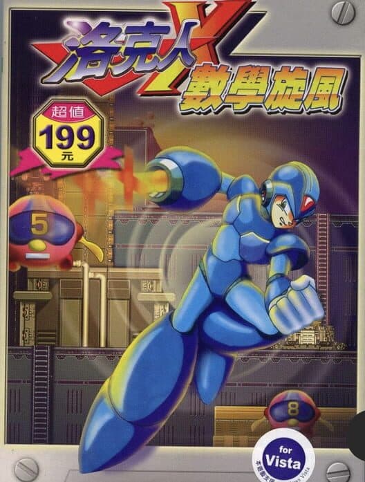 Обложка Rockman X Shùxué Xuànfēng