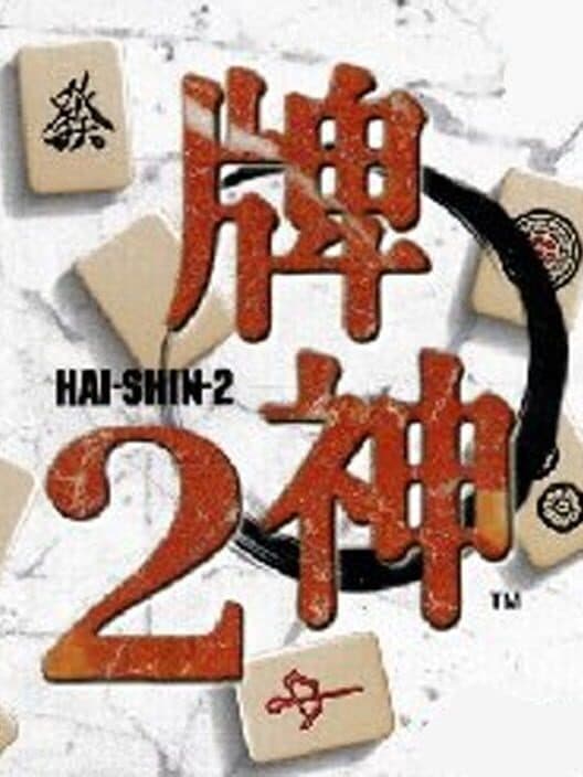 Обложка Hai-Shin 2