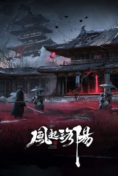 Обложка LuoYang