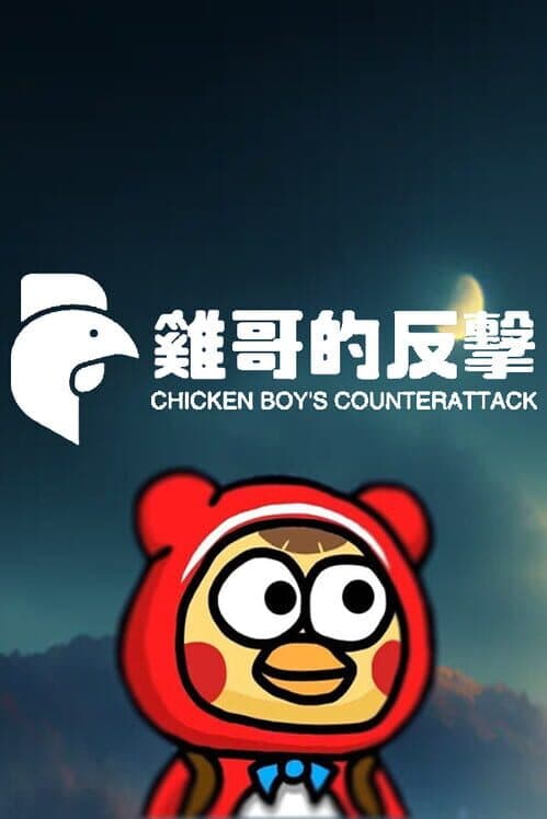 Обложка Chicken Boy's Counterattack