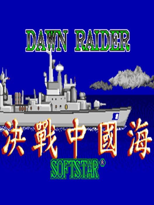 Обложка Dawn Raider