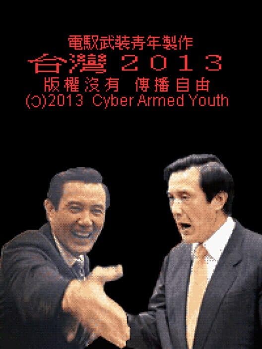 Обложка Taiwan 2013