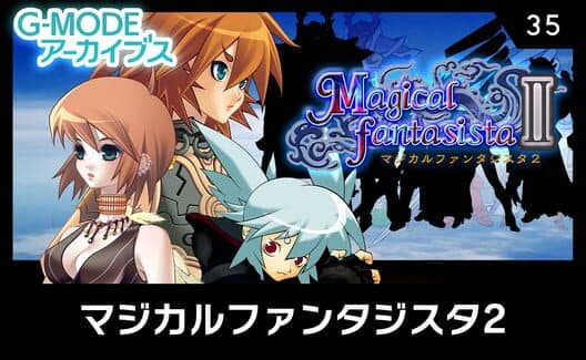 Обложка G-Mode Archives 35: Magical Fantasista II