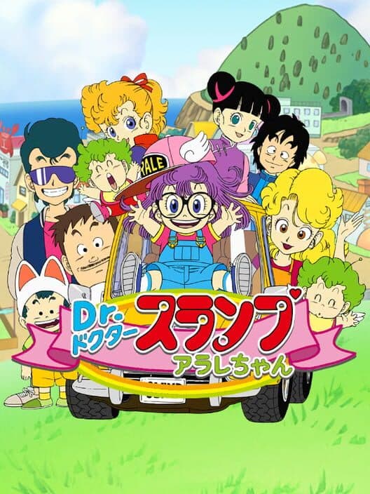 Обложка Dr. Slump: Arale-chan