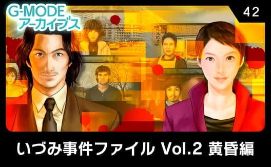 Обложка G-Mode Archives 42: Izumi Jiken File Vol. 2 - Tasogare-hen