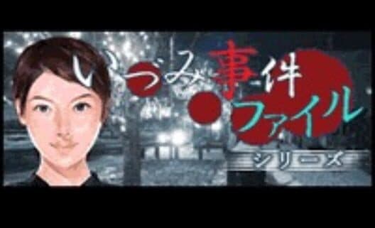 Обложка Izumi Jiken File Vol. 3 - Yujuku-hen