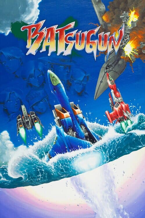 Обложка Batsugun