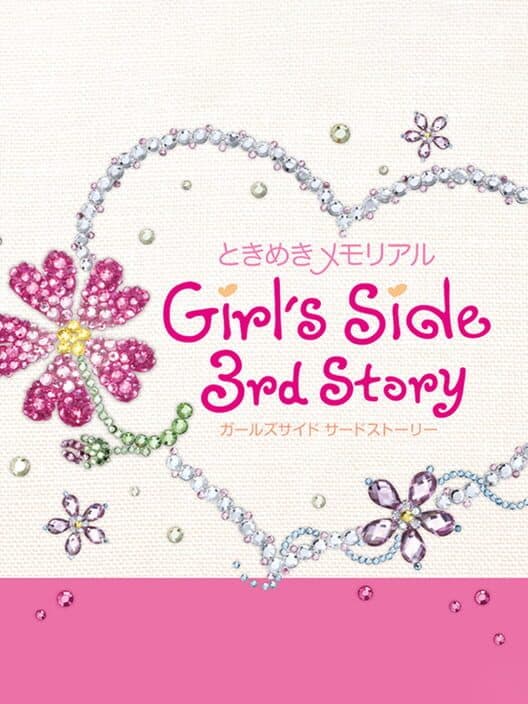 Обложка Tokimeki Memorial Girl's Side: 3rd Story