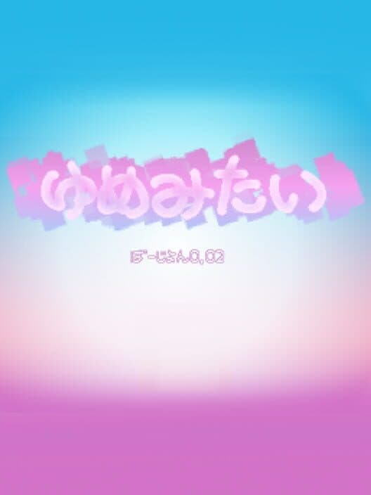 Обложка Yume Mitai