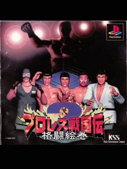Обложка Pro Wrestling Sengokuden 2