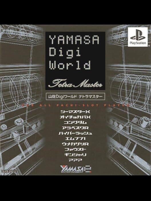Обложка Yamasa Digi World: Tetra Master