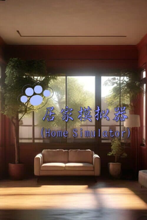 Обложка Home Simulator