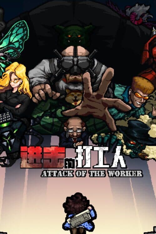 Обложка Attack of The Worker