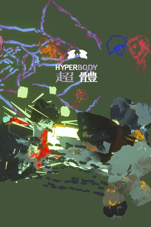 Обложка HyperBody