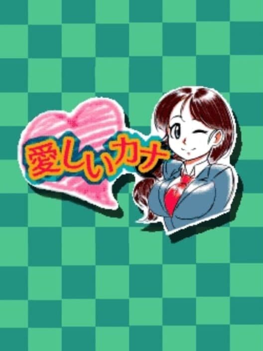 Обложка Lovely Kana