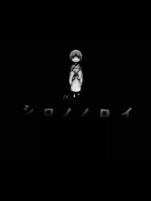 Обложка Shiro no Noroi