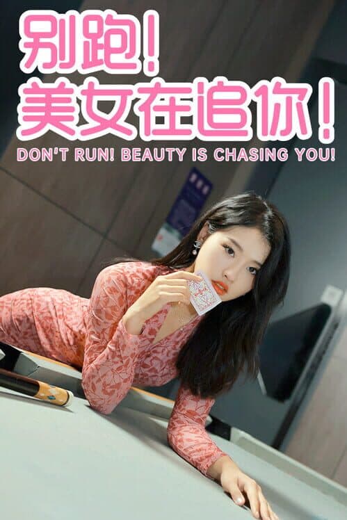 Обложка Seduction of Beauty
