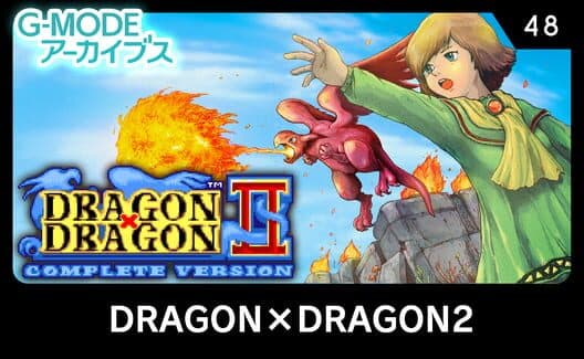 Обложка G-Mode Archives 48: Dragon x Dragon 2