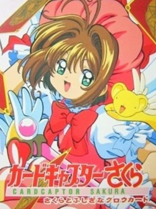 Обложка Card Captor Sakura: Sakura to Fushigi na Clow Card