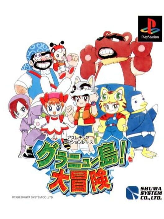 Обложка Granew-Tou! Daibouken