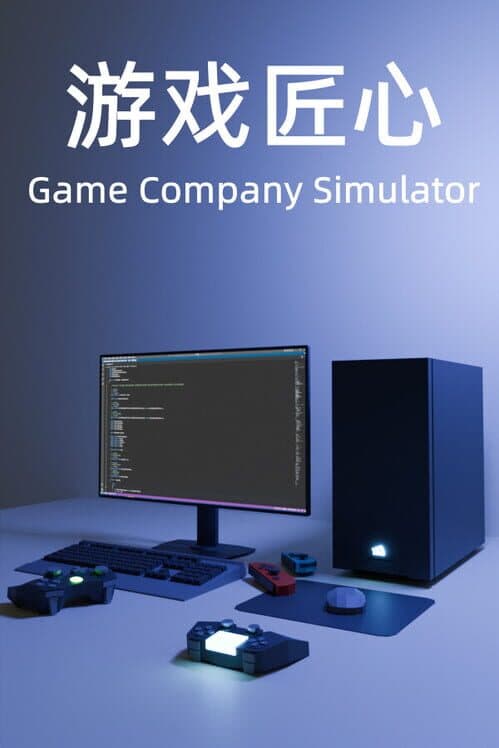 Обложка Game Company Simulator