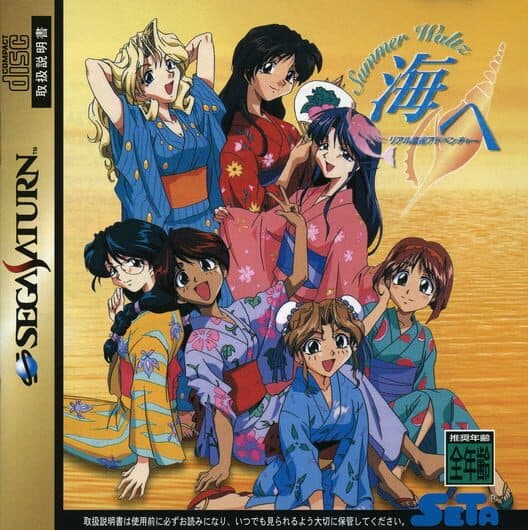 Обложка Real Mahjong Adventure Umi he: Summer Waltz
