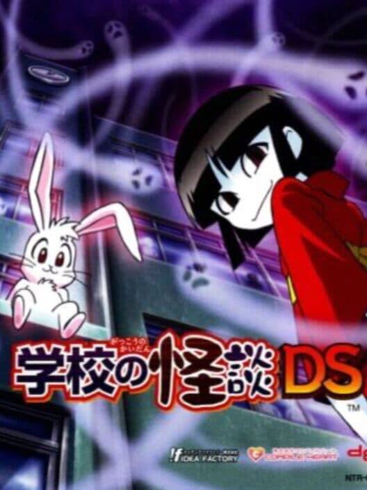 Обложка Gakkou no Kaidan DS