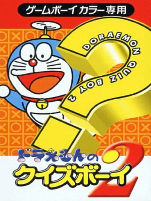 Обложка Doraemon no Quiz Boy 2