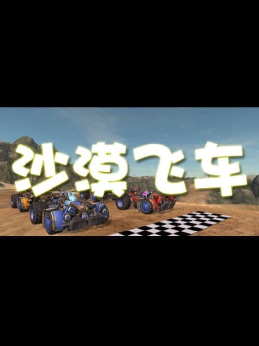 Обложка Desert Racer