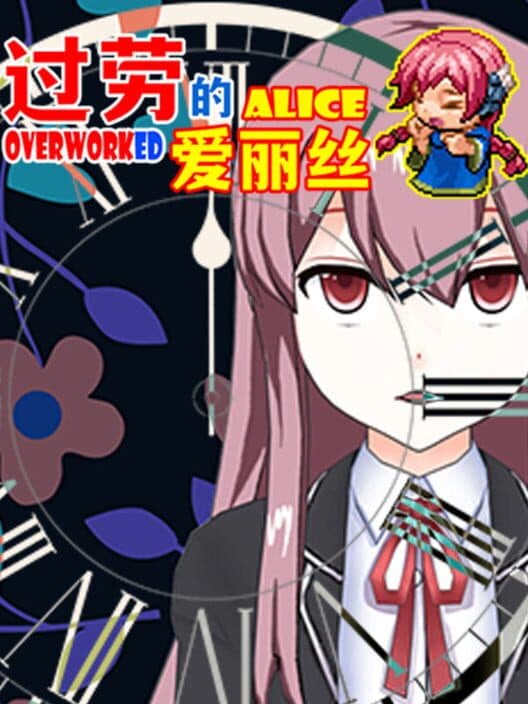 Обложка Overworked Alice