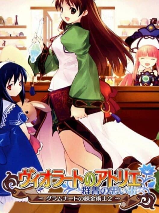 Обложка Atelier Violet: The Alchemist of Gramnad 2 - The Memories of Ultramarine