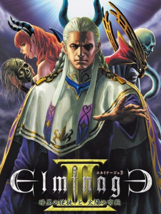 Обложка Elminage III: Ankoku no Shito to Taiyou no Kyuuden