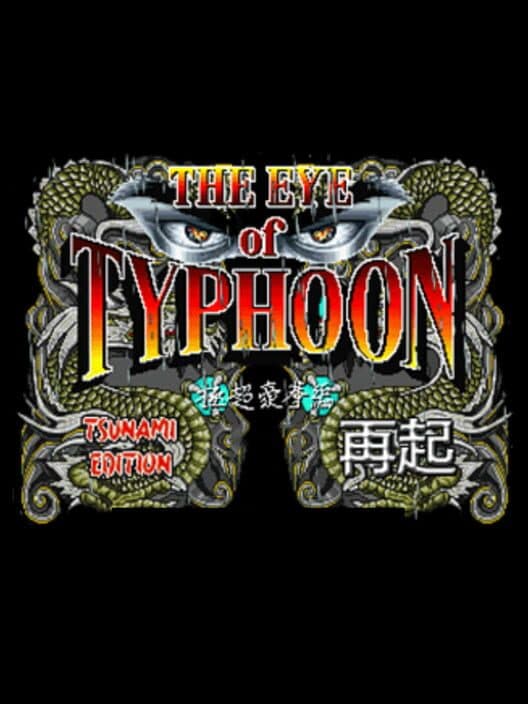 Обложка The Eye of Typhoon: Tsunami Edition/Saiki