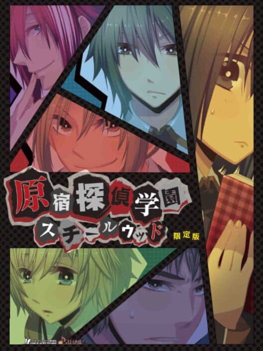 Обложка Harakuju Tantei Gakuen: Steel Wood