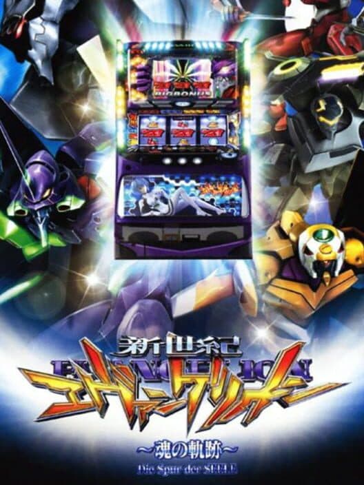 Обложка Hisshou Pachinko Pachi-Slot Kouryaku Series Portable Vol. 1: Shinseiki Evangelion Tamashii no Kiseki