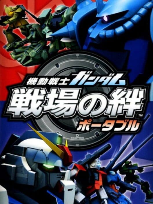 Обложка Kidou Senshi Gundam: Senjou No Kizuna Portable
