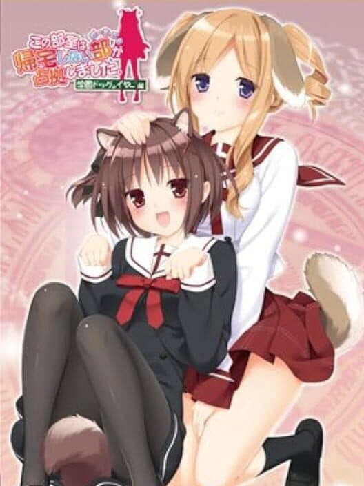 Обложка Kono Bushitsu ha Kitaku Shinai-bu ga Senkyo Shimashita: Portable - Gakuen Dog Year-hen
