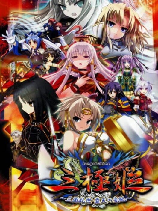 Обложка Sangoku Hime: Sangoku Ransei - Haruten no Saihai
