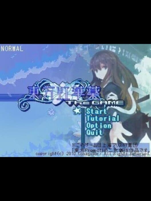 Обложка Touhou Koukayaku The Game