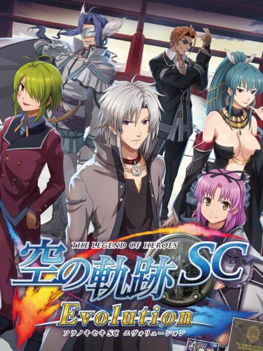 Обложка The Legend of Heroes: Sora no Kiseki SC Evolution - Limited Edition