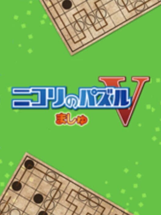 Обложка Nikoli no Puzzle V: Masyu