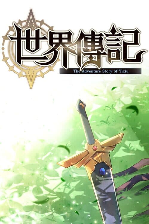 Обложка The Adventure Story of Yixiu