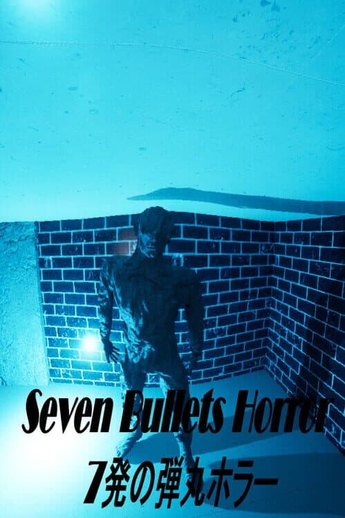 Обложка Seven Bullets Horror