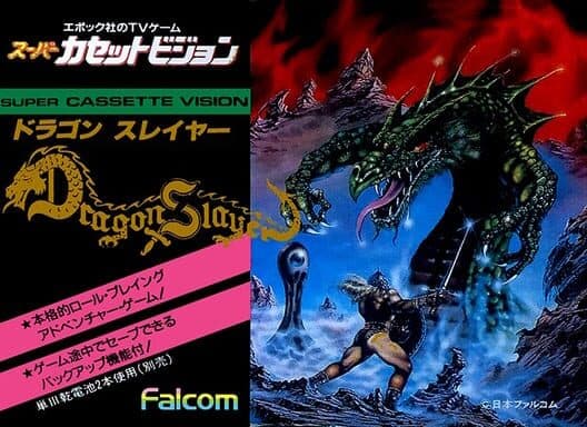 Обложка Dragon Slayer