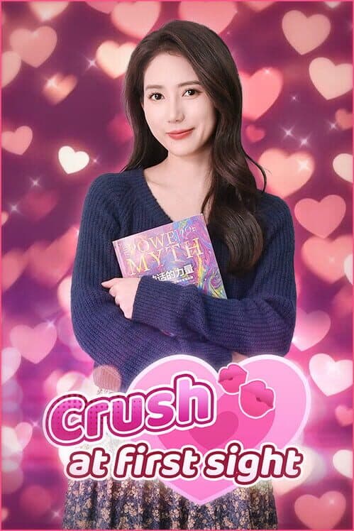 Обложка Crush at First Sight